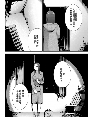 [岩崎ユウキ] 投稿動画 (COMIC BAVEL 2022年6月号) [中国翻訳] [DL版]_131