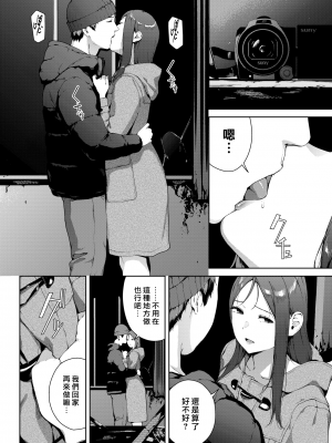 [岩崎ユウキ] 投稿動画 (COMIC BAVEL 2022年6月号) [中国翻訳] [DL版]_133