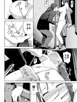 [岩崎ユウキ] 投稿動画 (COMIC BAVEL 2022年6月号) [中国翻訳] [DL版]_135