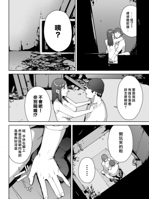 [岩崎ユウキ] 投稿動画 (COMIC BAVEL 2022年6月号) [中国翻訳] [DL版]_143