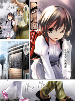 [海通信 (なまもななせ)] 陵辱田舎少女3 [中国翻訳] [DL版]_05