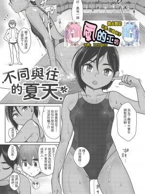 [風的工房][無碼][塩おにんこ] ここでシちゃお 在這裡愛愛吧 無修正_風的工房006