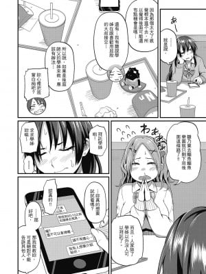 [風的工房][無碼][秋白秋乃] ぱこはめぱーてぃー！ 與人連結的啪啪派對 無修正_風的工房107