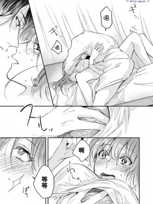 [青禎たかし] 私だけの出張ホストくん～本気のご奉仕エッチでイかされました～  [霧吹弥生漢化組]_22