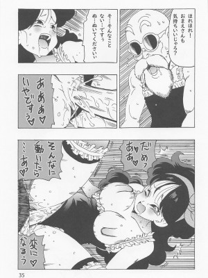 [モンキーズ (ヤングじじい)] エピソードオブランチ１ (ドラゴンボール)_36