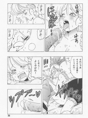[モンキーズ (ヤングじじい)] エピソードオブランチ１ (ドラゴンボール)_26