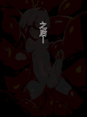 [あまね堂] 搾精地獄 [Chinese]_105