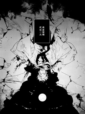 (妖言8) [CANARY (bi)] 潭月、朽ちる迄 (呪術廻戦) [转尾巴猫汉化]_03