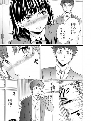 [Cuvie] IMMORAL（インモラル）[DL版]【電子版特典付き】_157