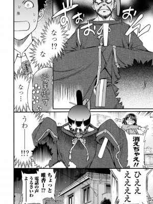 [Cuvie] IMMORAL（インモラル）[DL版]【電子版特典付き】_150