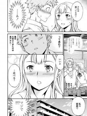 [Cuvie] IMMORAL（インモラル）[DL版]【電子版特典付き】_038