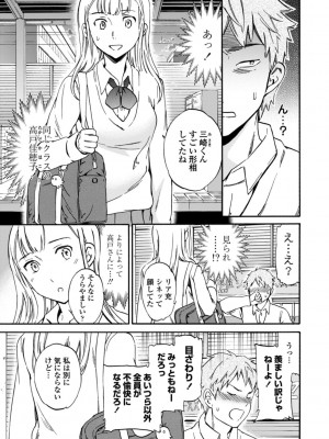[Cuvie] IMMORAL（インモラル）[DL版]【電子版特典付き】_033