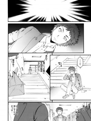 [Cuvie] IMMORAL（インモラル）[DL版]【電子版特典付き】_122