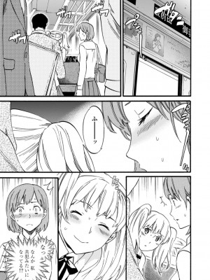 [Cuvie] IMMORAL（インモラル）[DL版]【電子版特典付き】_061