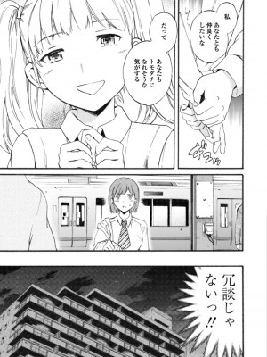 [Cuvie] IMMORAL（インモラル）[DL版]【電子版特典付き】_067