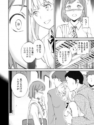 [Cuvie] IMMORAL（インモラル）[DL版]【電子版特典付き】_066