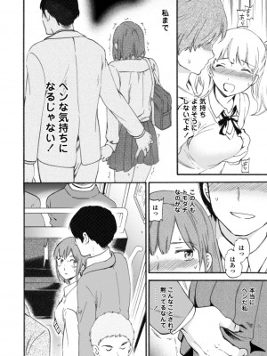 [Cuvie] IMMORAL（インモラル）[DL版]【電子版特典付き】_070