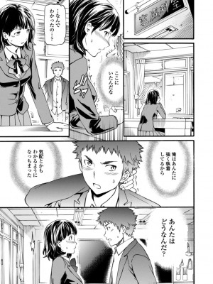 [Cuvie] IMMORAL（インモラル）[DL版]【電子版特典付き】_161