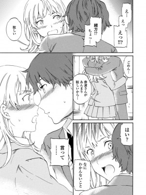 [Cuvie] IMMORAL（インモラル）[DL版]【電子版特典付き】_017