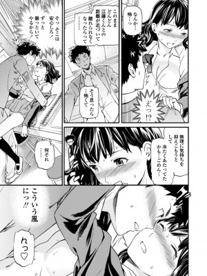 [Cuvie] IMMORAL（インモラル）[DL版]【電子版特典付き】_165