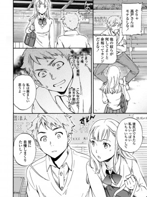 [Cuvie] IMMORAL（インモラル）[DL版]【電子版特典付き】_034