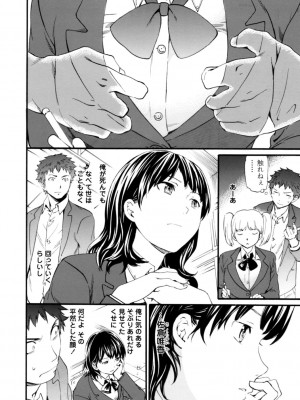 [Cuvie] IMMORAL（インモラル）[DL版]【電子版特典付き】_126