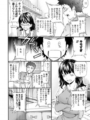 [Cuvie] IMMORAL（インモラル）[DL版]【電子版特典付き】_148