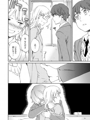 [Cuvie] IMMORAL（インモラル）[DL版]【電子版特典付き】_016