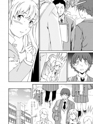 [Cuvie] IMMORAL（インモラル）[DL版]【電子版特典付き】_008