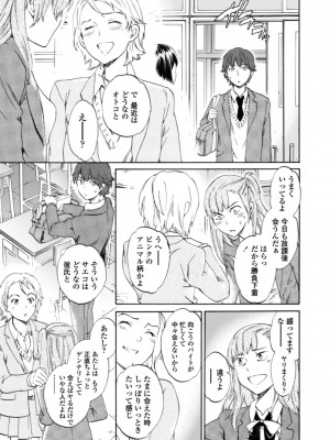 [Cuvie] IMMORAL（インモラル）[DL版]【電子版特典付き】_009