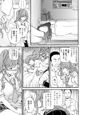 [Cuvie] IMMORAL（インモラル）[DL版]【電子版特典付き】_099