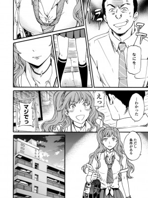 [Cuvie] IMMORAL（インモラル）[DL版]【電子版特典付き】_098