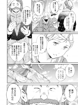 [Cuvie] IMMORAL（インモラル）[DL版]【電子版特典付き】_200