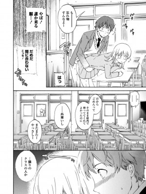 [Cuvie] IMMORAL（インモラル）[DL版]【電子版特典付き】_028