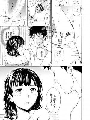 [Cuvie] IMMORAL（インモラル）[DL版]【電子版特典付き】_145