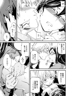 [Cuvie] IMMORAL（インモラル）[DL版]【電子版特典付き】_181