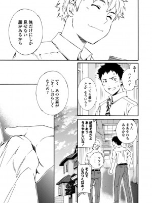 [Cuvie] IMMORAL（インモラル）[DL版]【電子版特典付き】_081