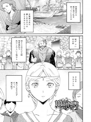 [Cuvie] IMMORAL（インモラル）[DL版]【電子版特典付き】_199