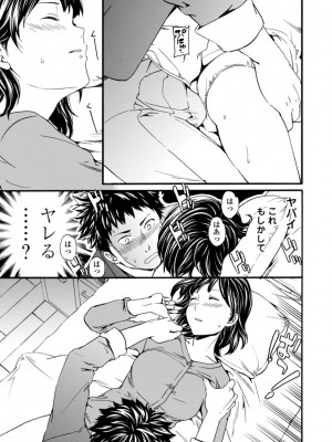 [Cuvie] IMMORAL（インモラル）[DL版]【電子版特典付き】_133