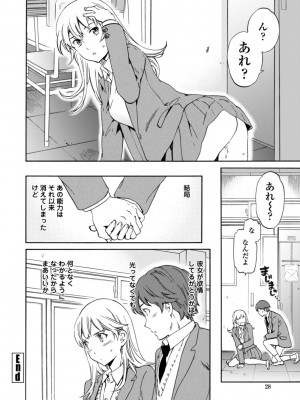 [Cuvie] IMMORAL（インモラル）[DL版]【電子版特典付き】_030
