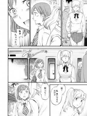 [Cuvie] IMMORAL（インモラル）[DL版]【電子版特典付き】_064