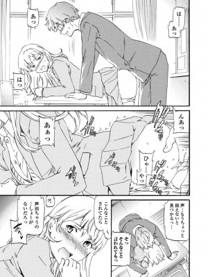 [Cuvie] IMMORAL（インモラル）[DL版]【電子版特典付き】_021