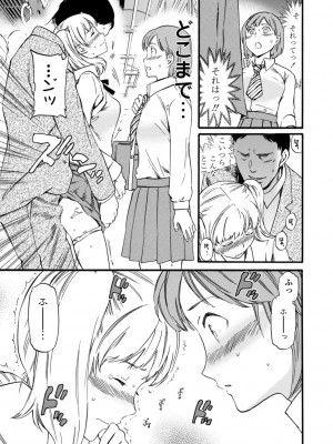 [Cuvie] IMMORAL（インモラル）[DL版]【電子版特典付き】_059