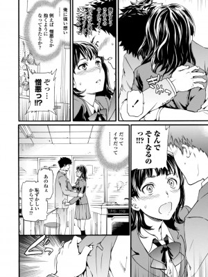 [Cuvie] IMMORAL（インモラル）[DL版]【電子版特典付き】_162