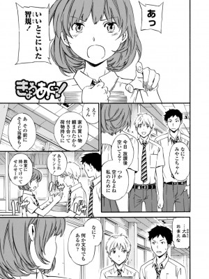 [Cuvie] IMMORAL（インモラル）[DL版]【電子版特典付き】_079