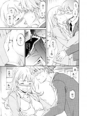 [Cuvie] IMMORAL（インモラル）[DL版]【電子版特典付き】_019