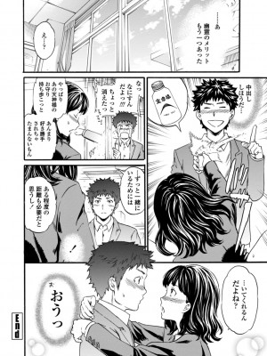 [Cuvie] IMMORAL（インモラル）[DL版]【電子版特典付き】_172