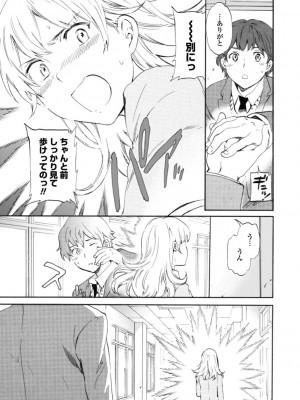 [Cuvie] IMMORAL（インモラル）[DL版]【電子版特典付き】_013