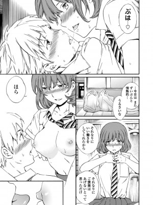 [Cuvie] IMMORAL（インモラル）[DL版]【電子版特典付き】_083