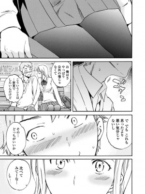 [Cuvie] IMMORAL（インモラル）[DL版]【電子版特典付き】_037